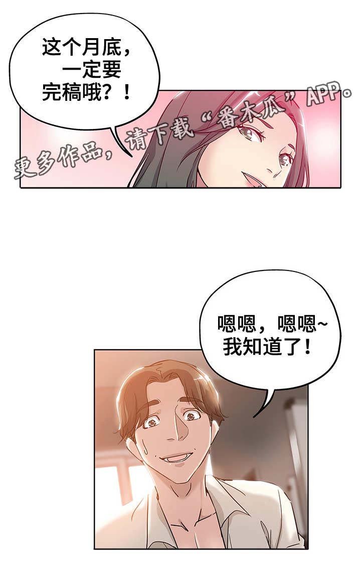第6章：拖稿
