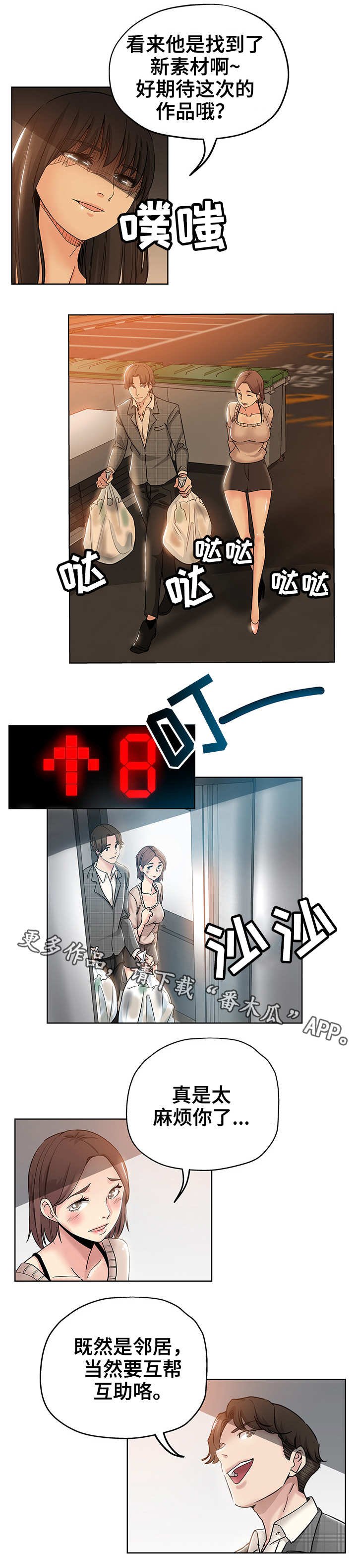 第6章：拖稿