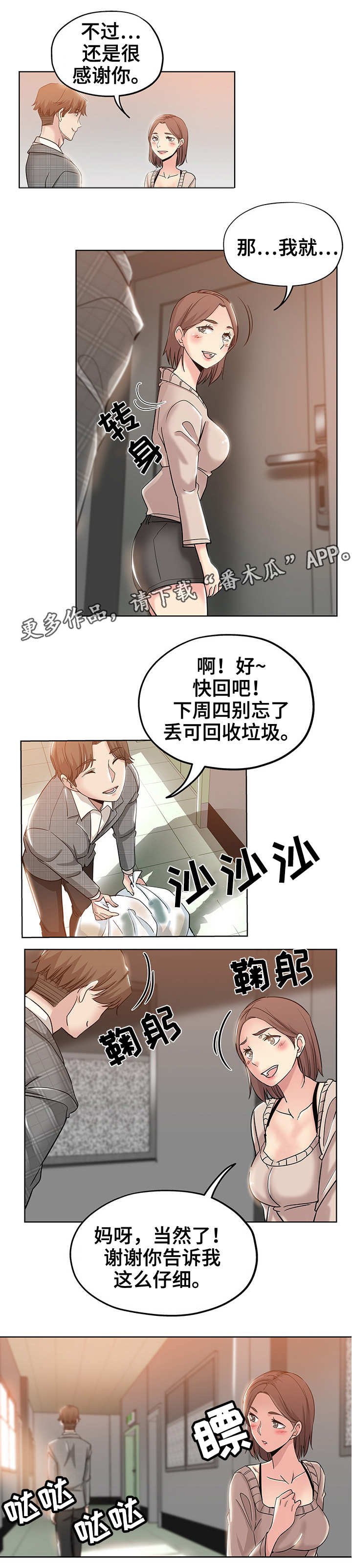 第6章：拖稿