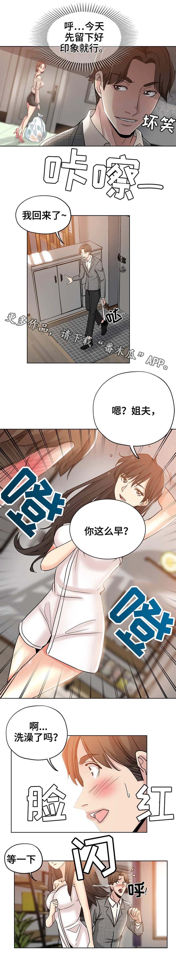 第7章：想入非非