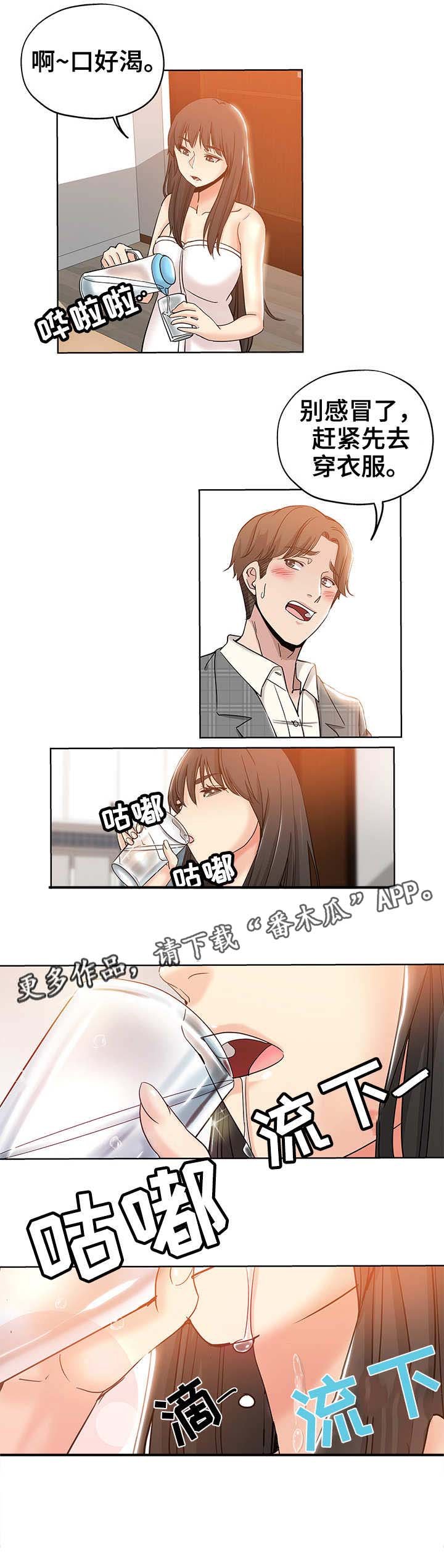 第7章：想入非非