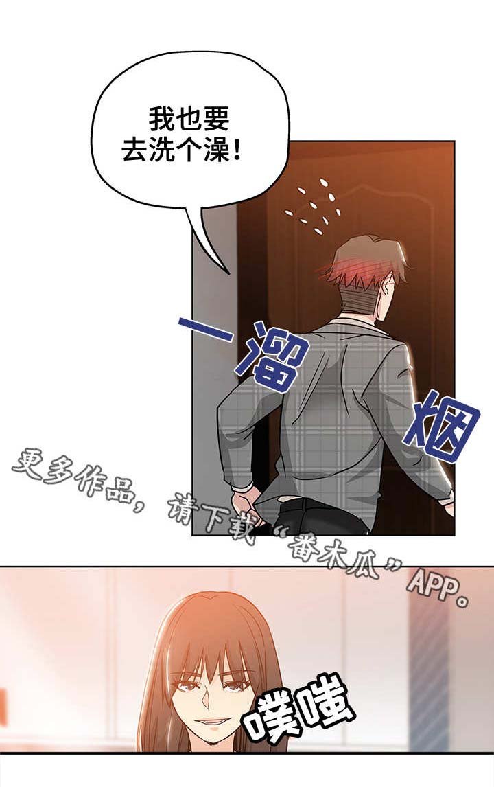 第7章：想入非非