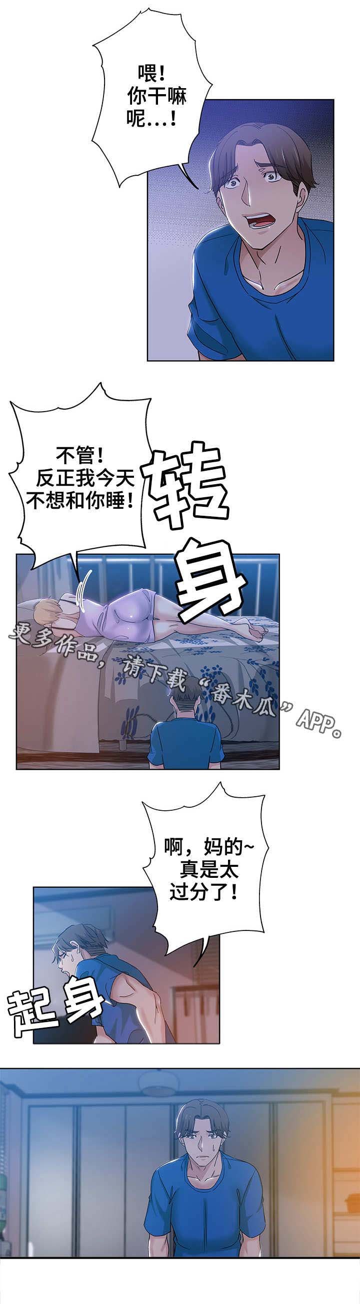 第7章：想入非非