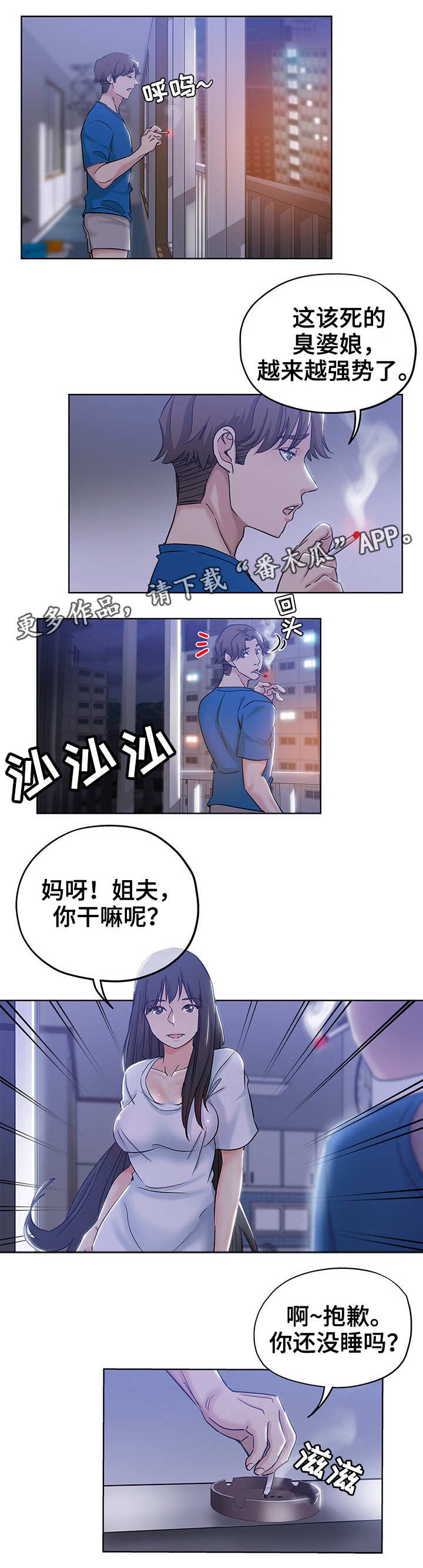 第7章：想入非非