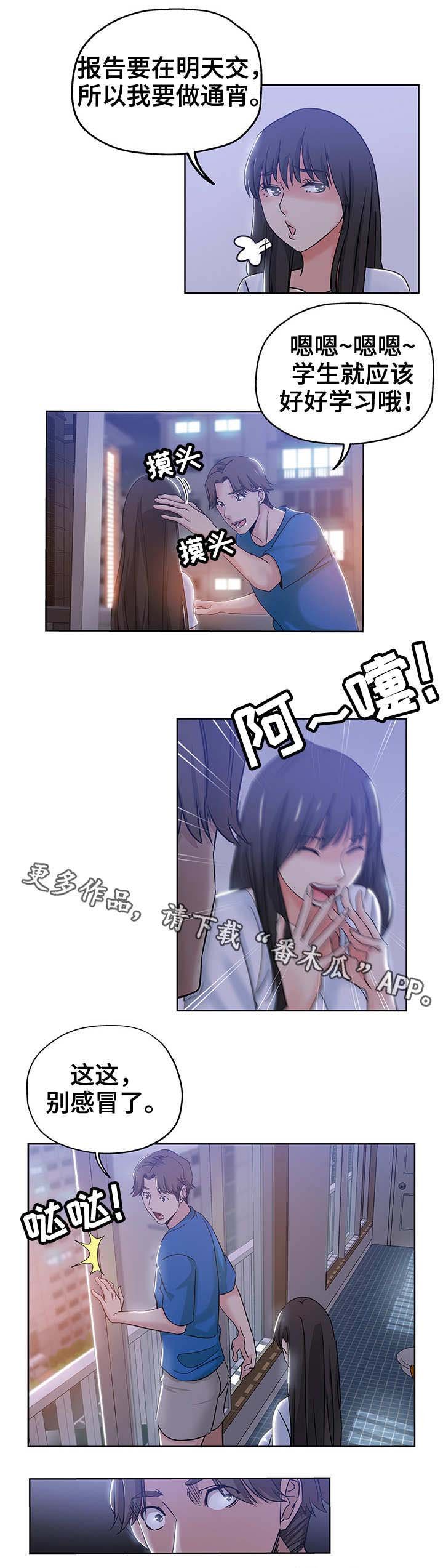 第7章：想入非非