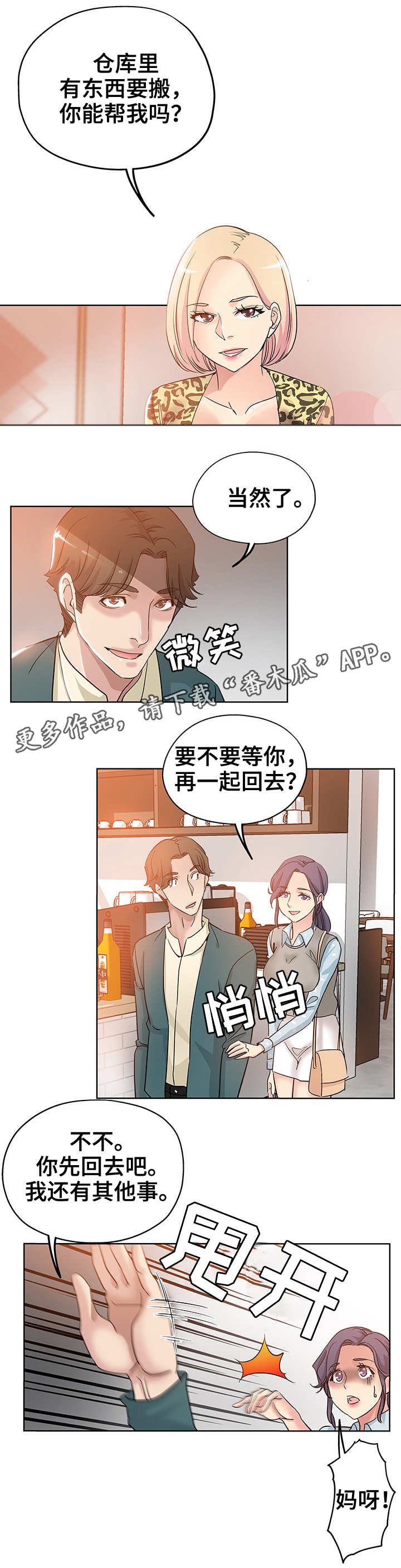 第8章：郁闷