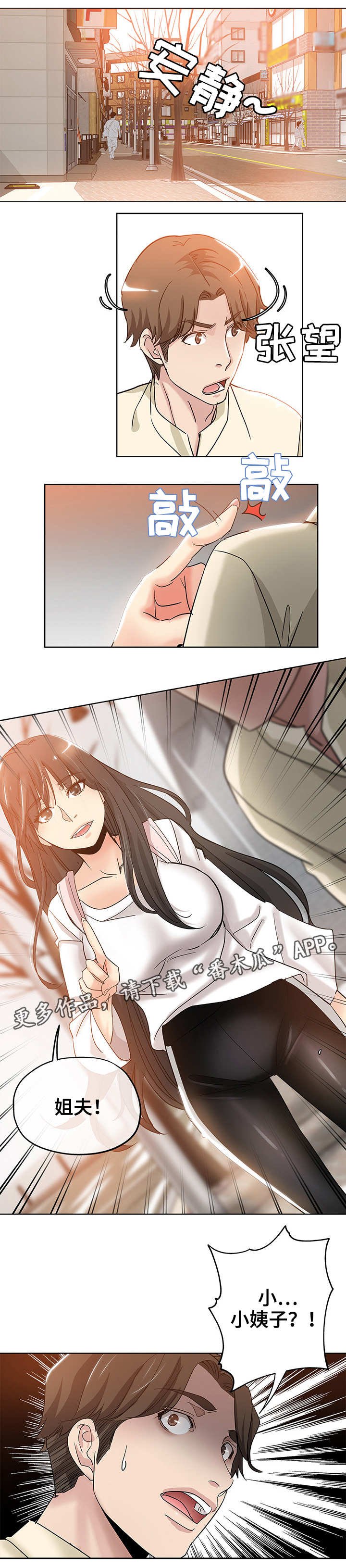 第9章：跟踪狂