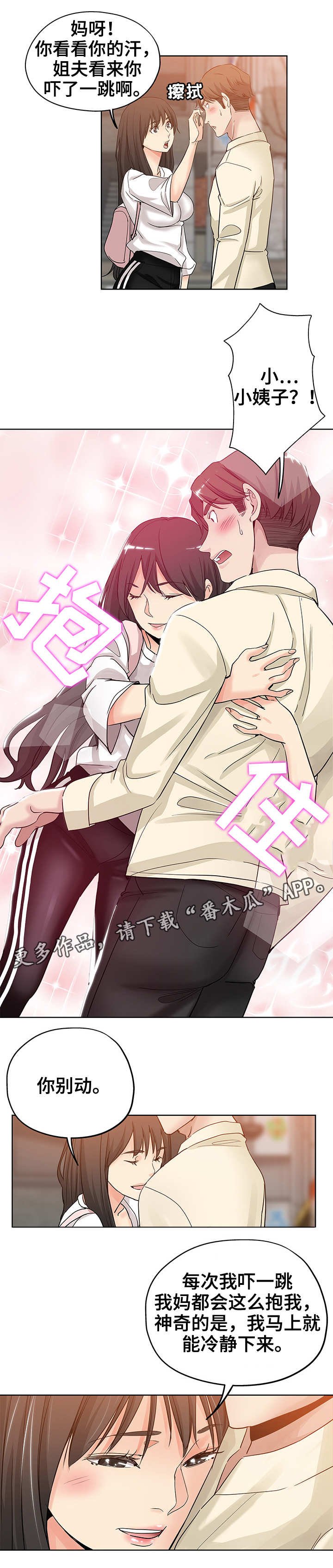 第9章：跟踪狂