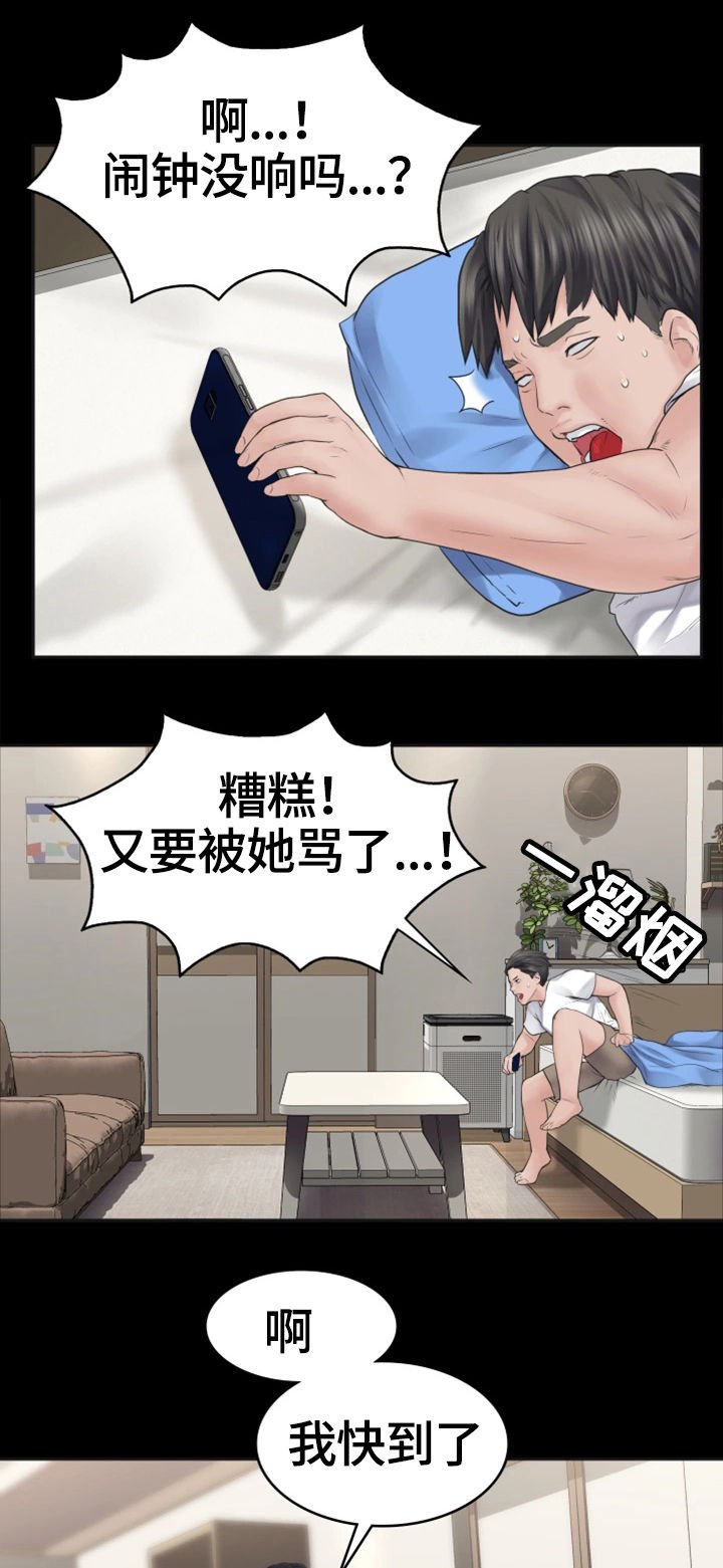 第1章：奇怪的梦