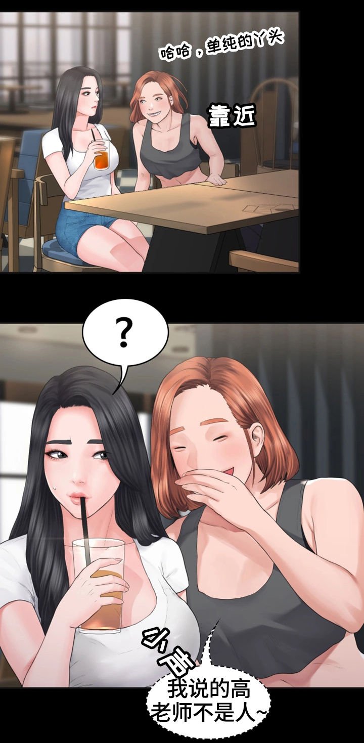 第1章：奇怪的梦