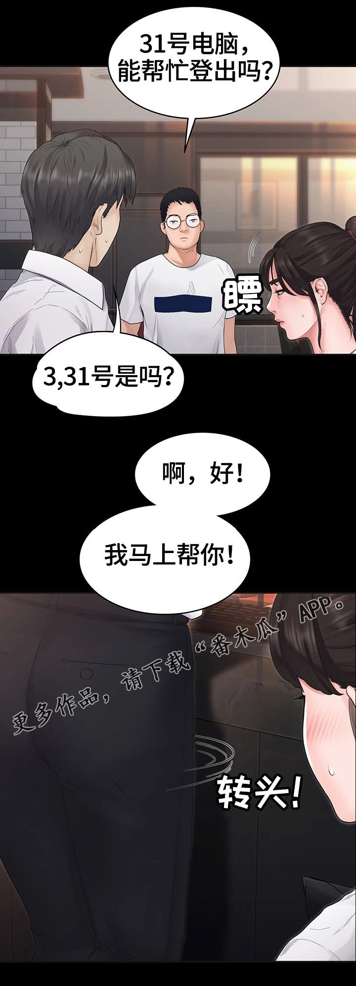 第10章：懊恼