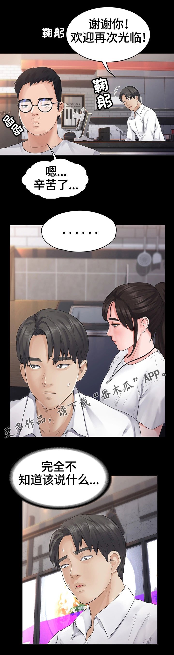 第10章：懊恼