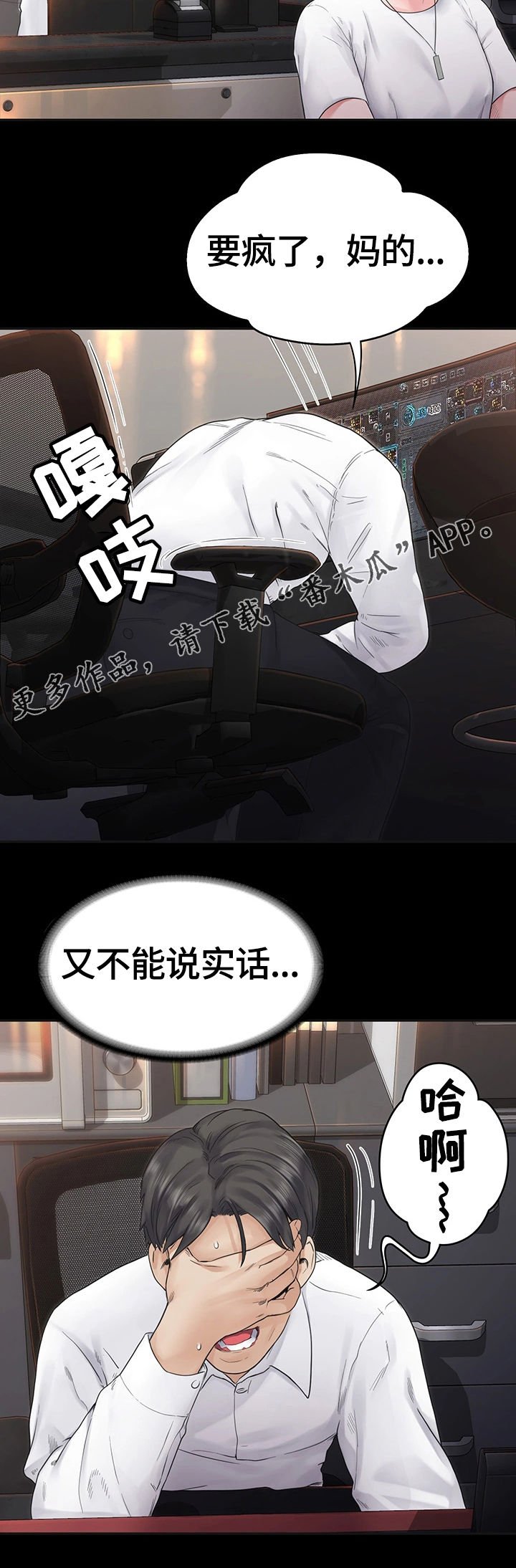 第10章：懊恼