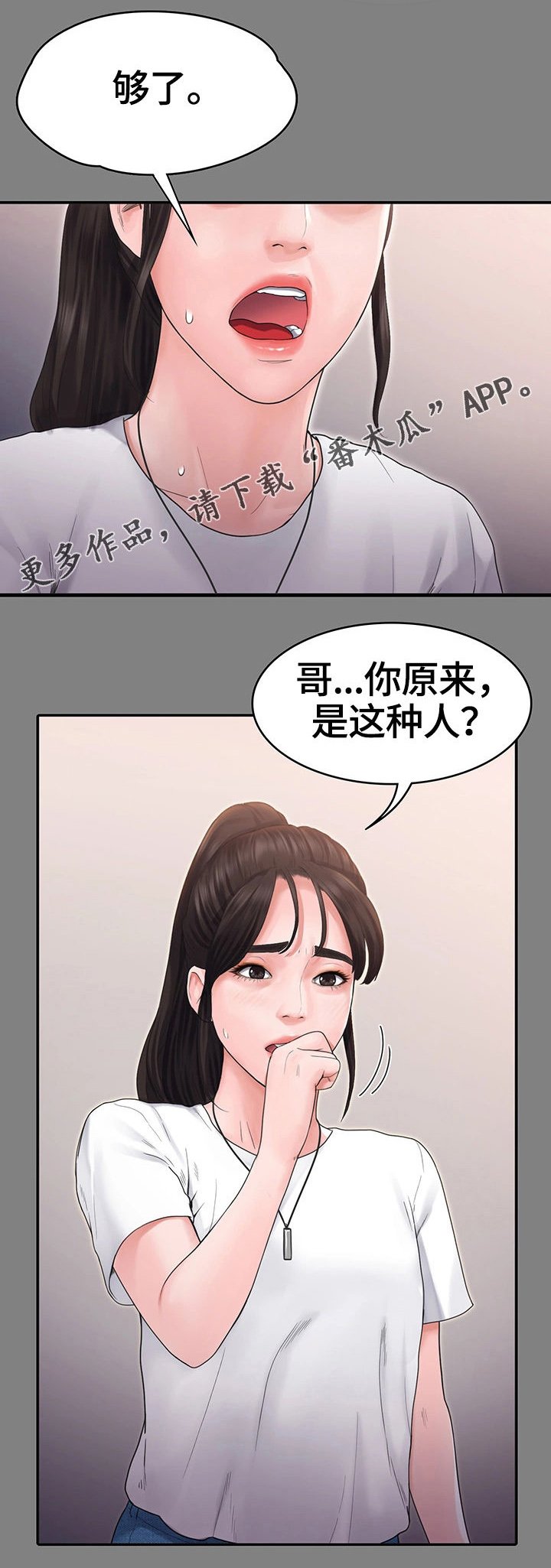 第10章：懊恼