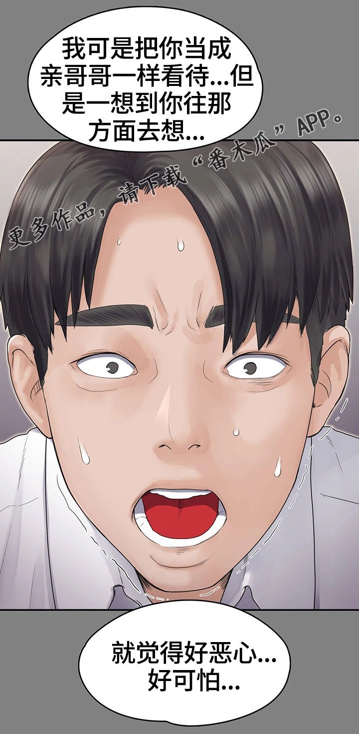 第10章：懊恼