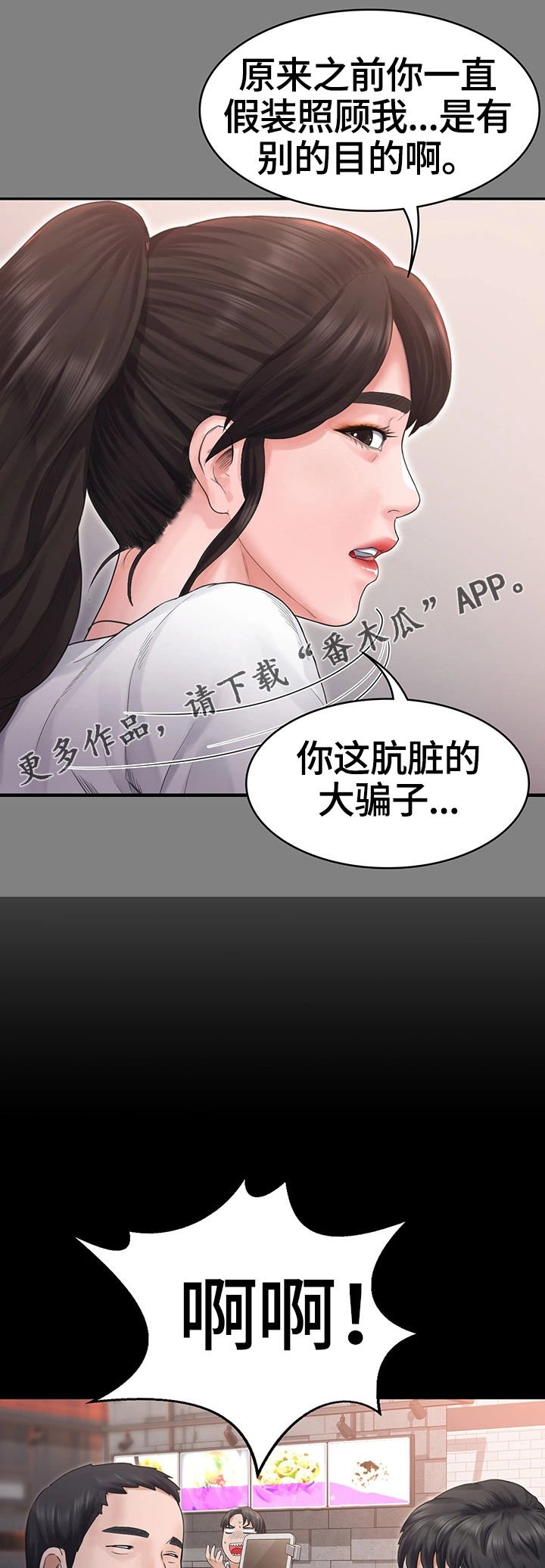 第10章：懊恼