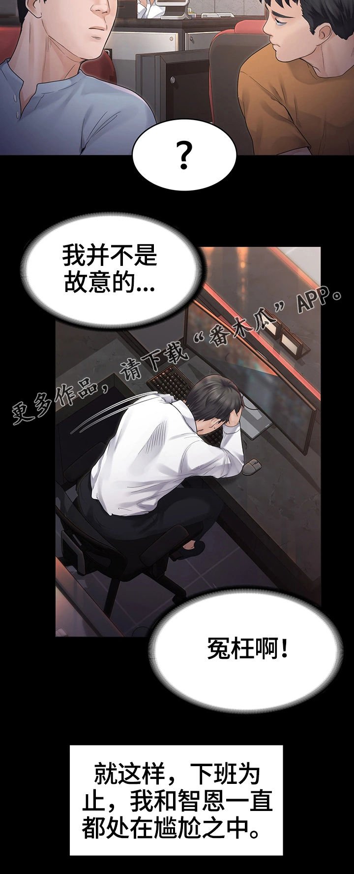第10章：懊恼