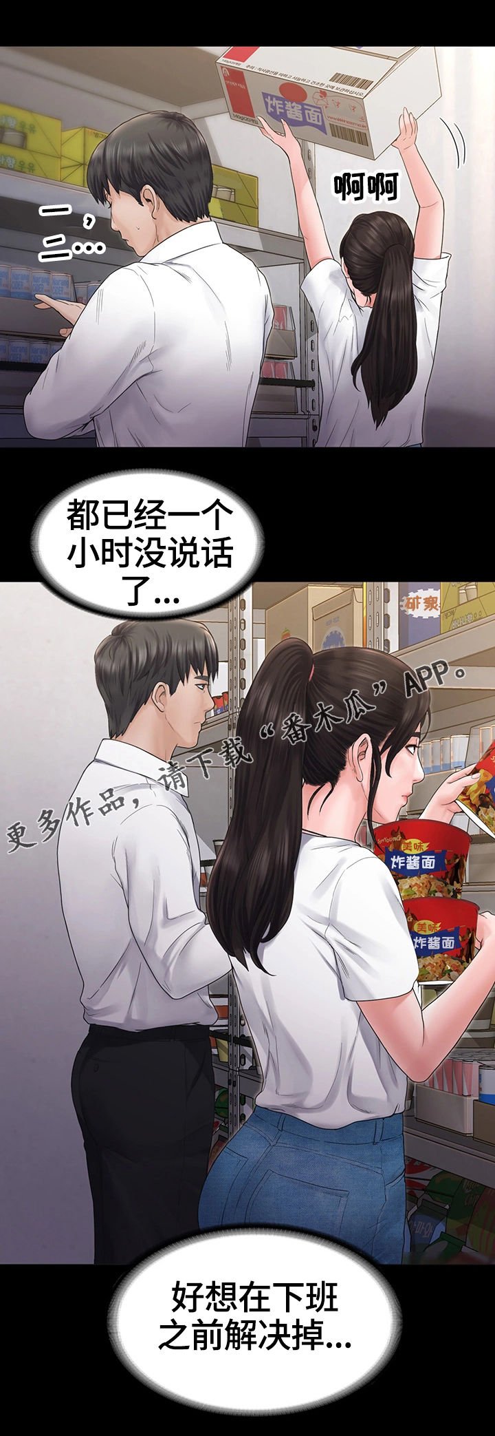第10章：懊恼