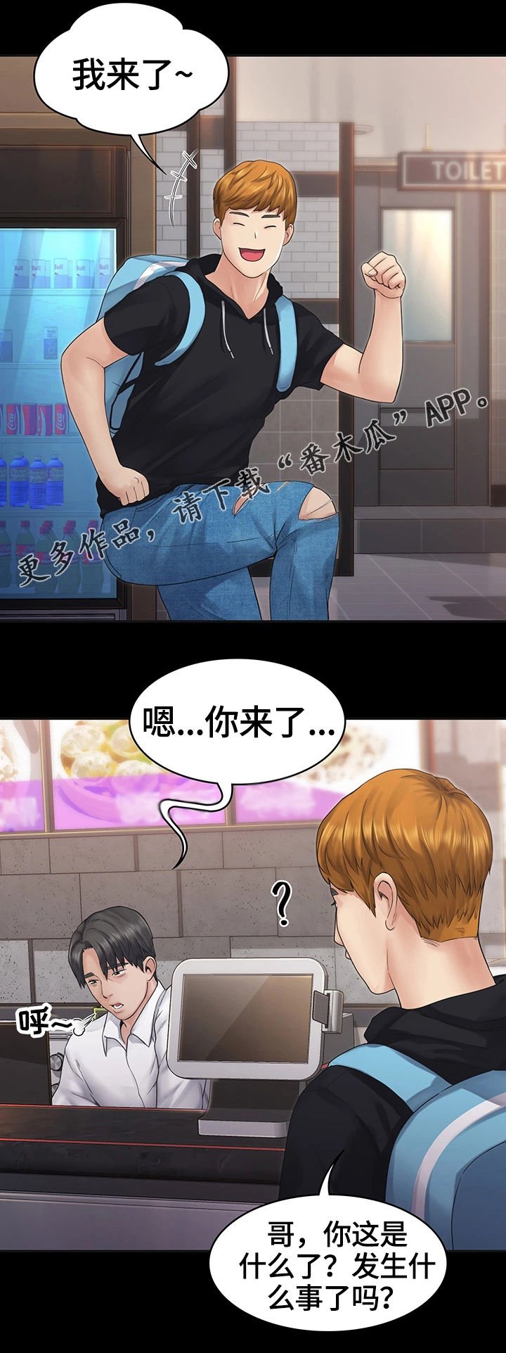 第11章：晚餐