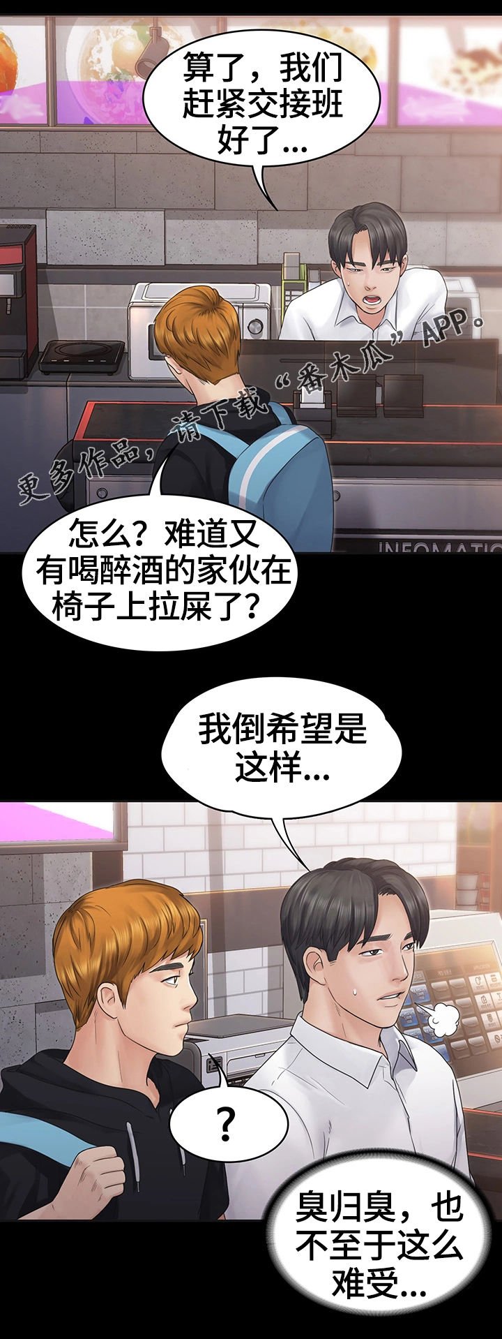 第11章：晚餐