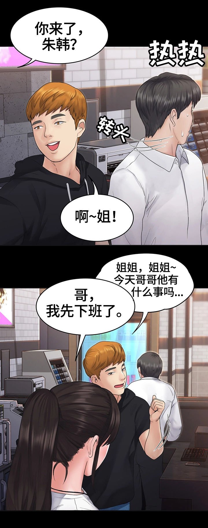 第11章：晚餐