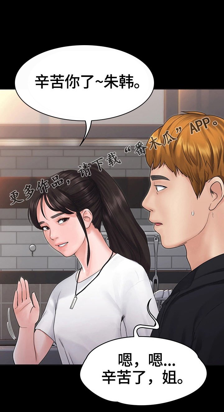 第11章：晚餐