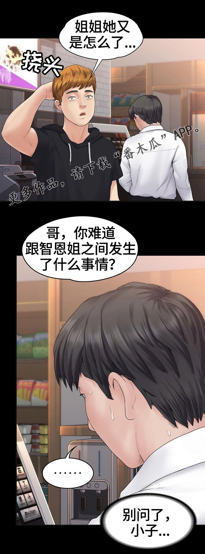 第11章：晚餐