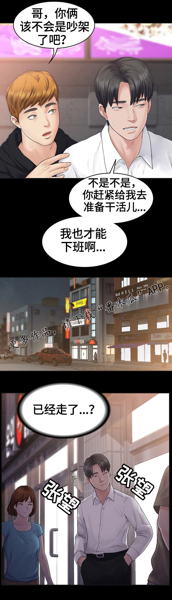 第11章：晚餐