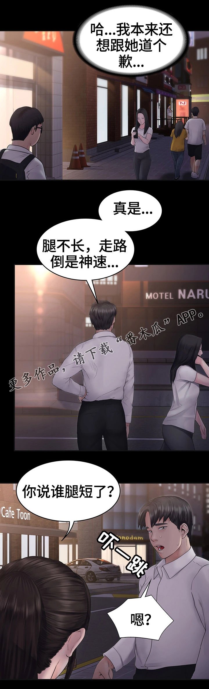 第11章：晚餐