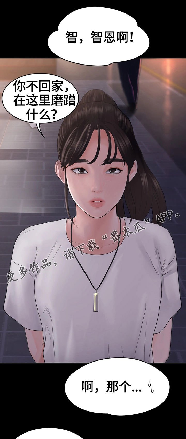 第11章：晚餐