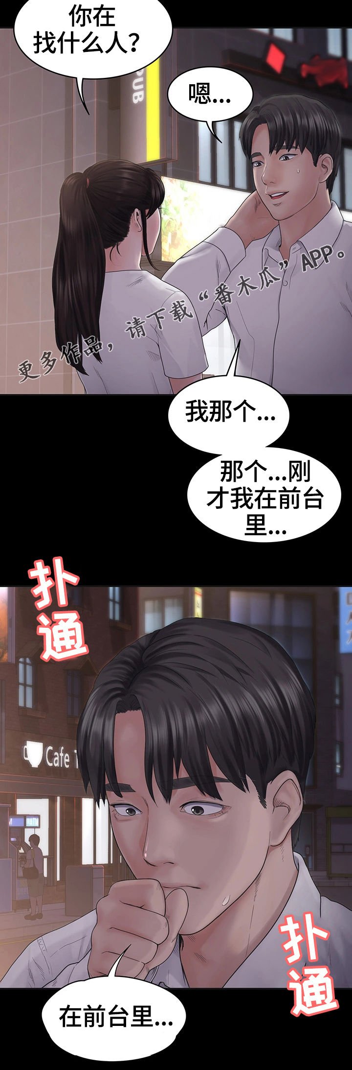 第11章：晚餐