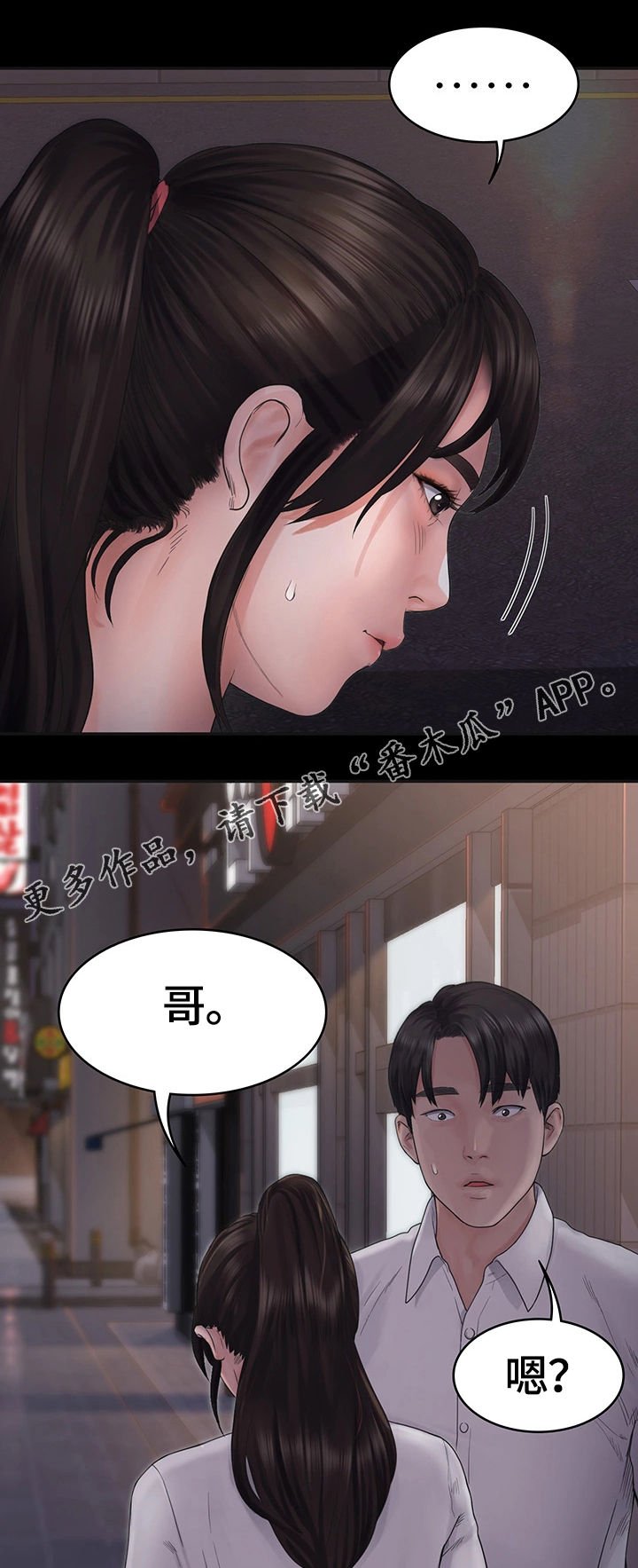 第11章：晚餐