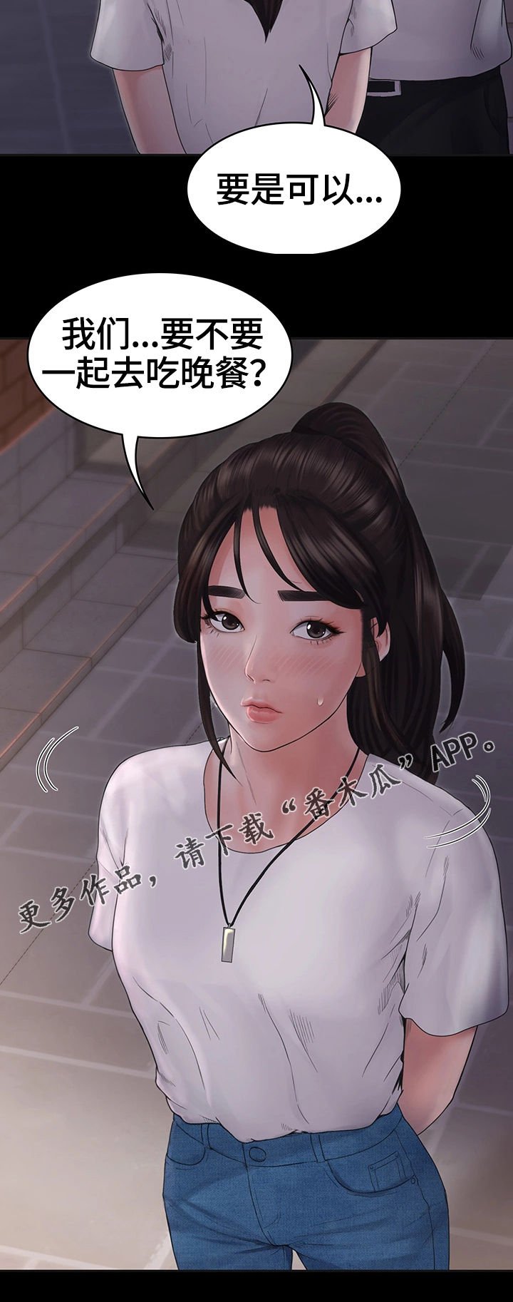 第11章：晚餐