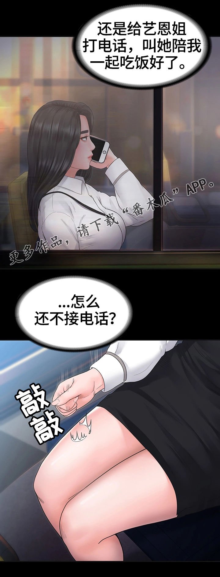 第11章：晚餐
