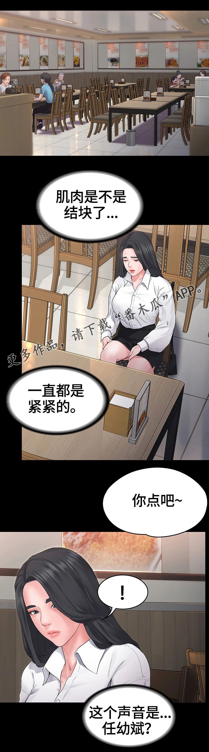 第11章：晚餐