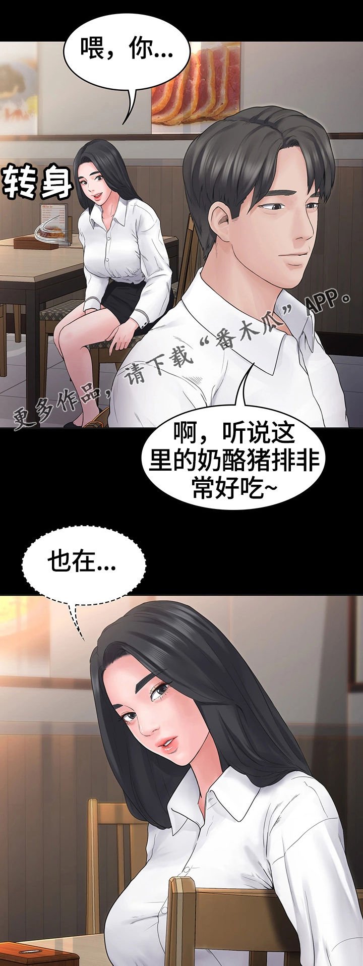 第11章：晚餐