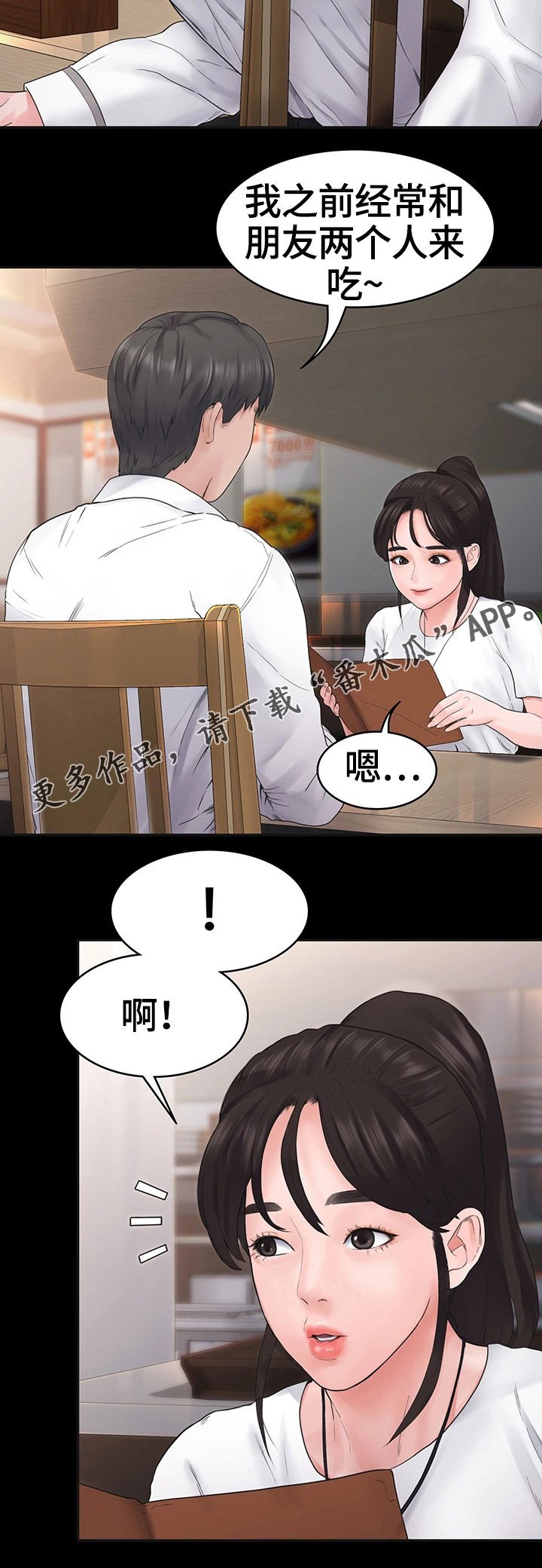 第11章：晚餐