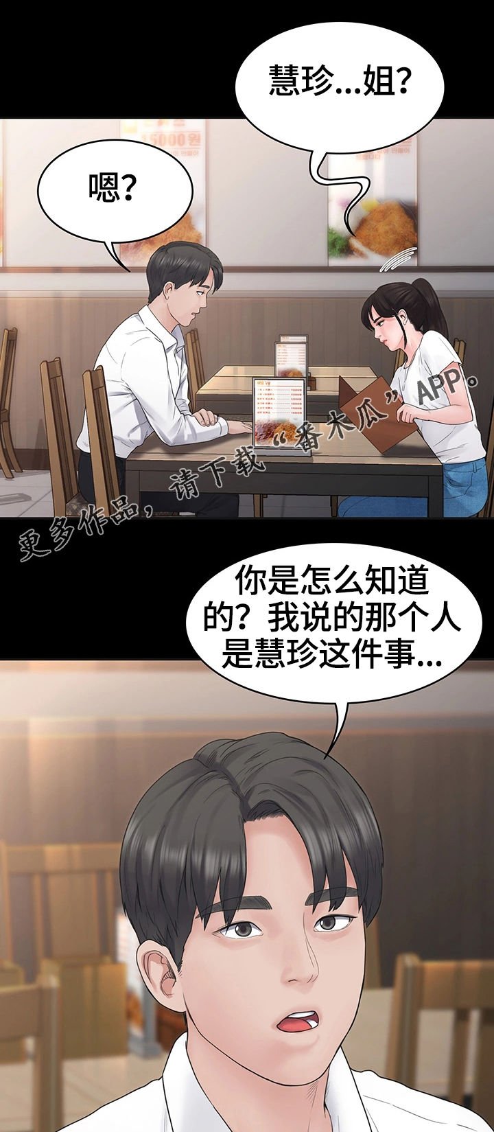 第11章：晚餐