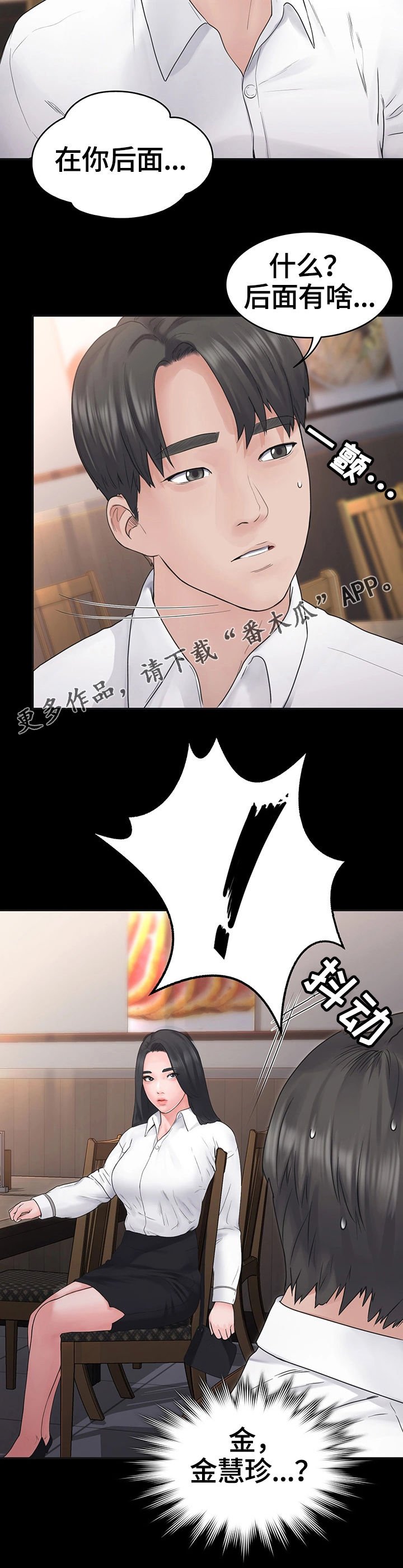 第11章：晚餐