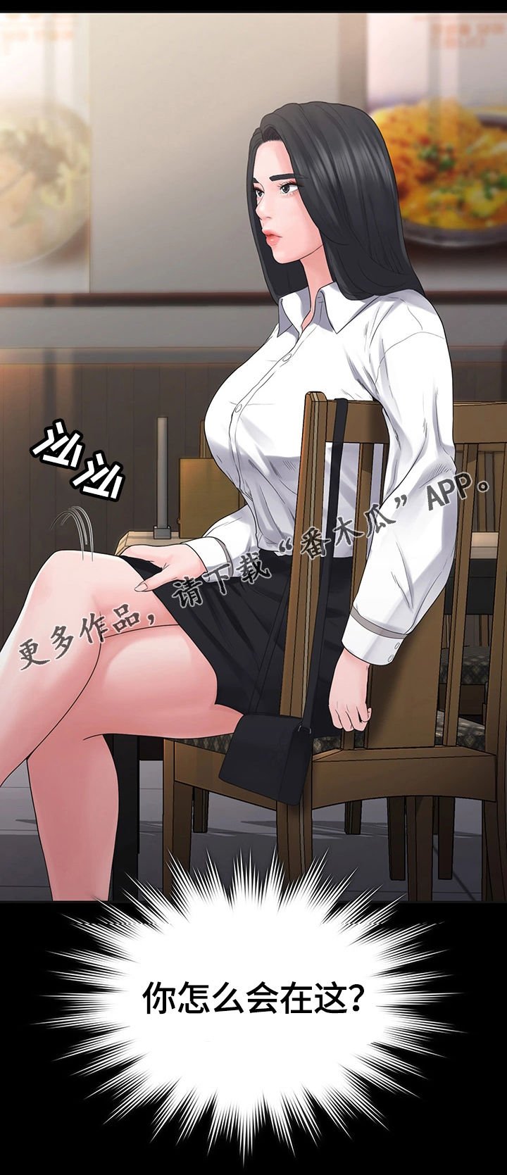 第11章：晚餐