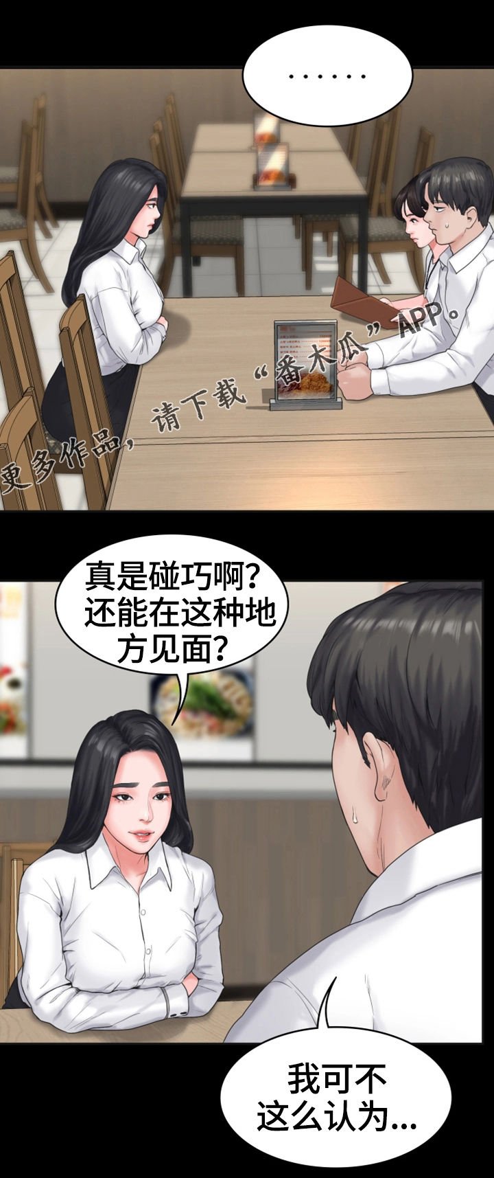第12章：打情骂俏