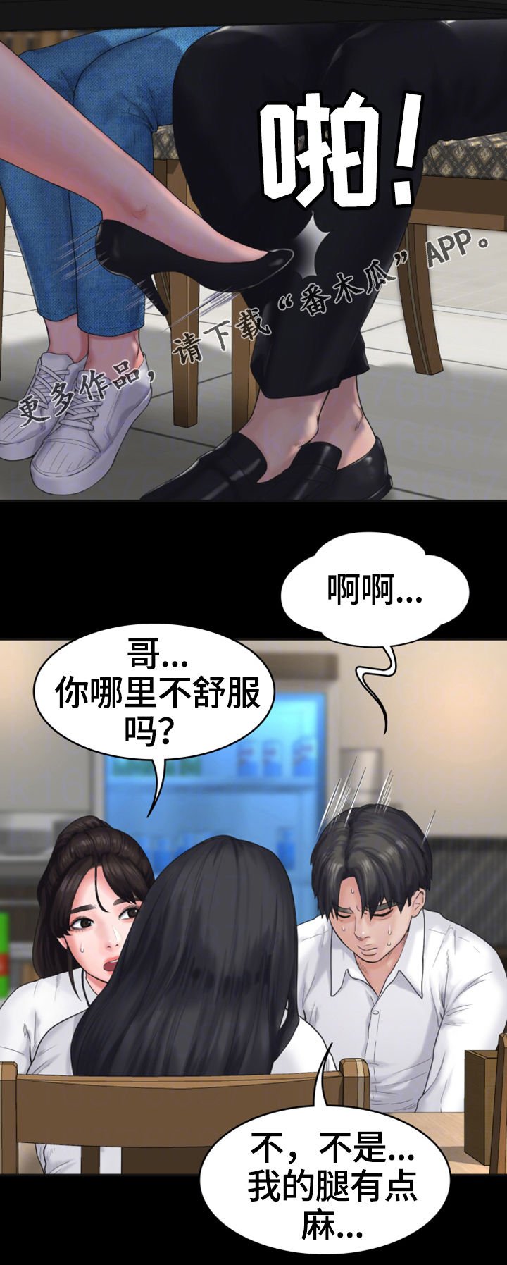 第12章：打情骂俏