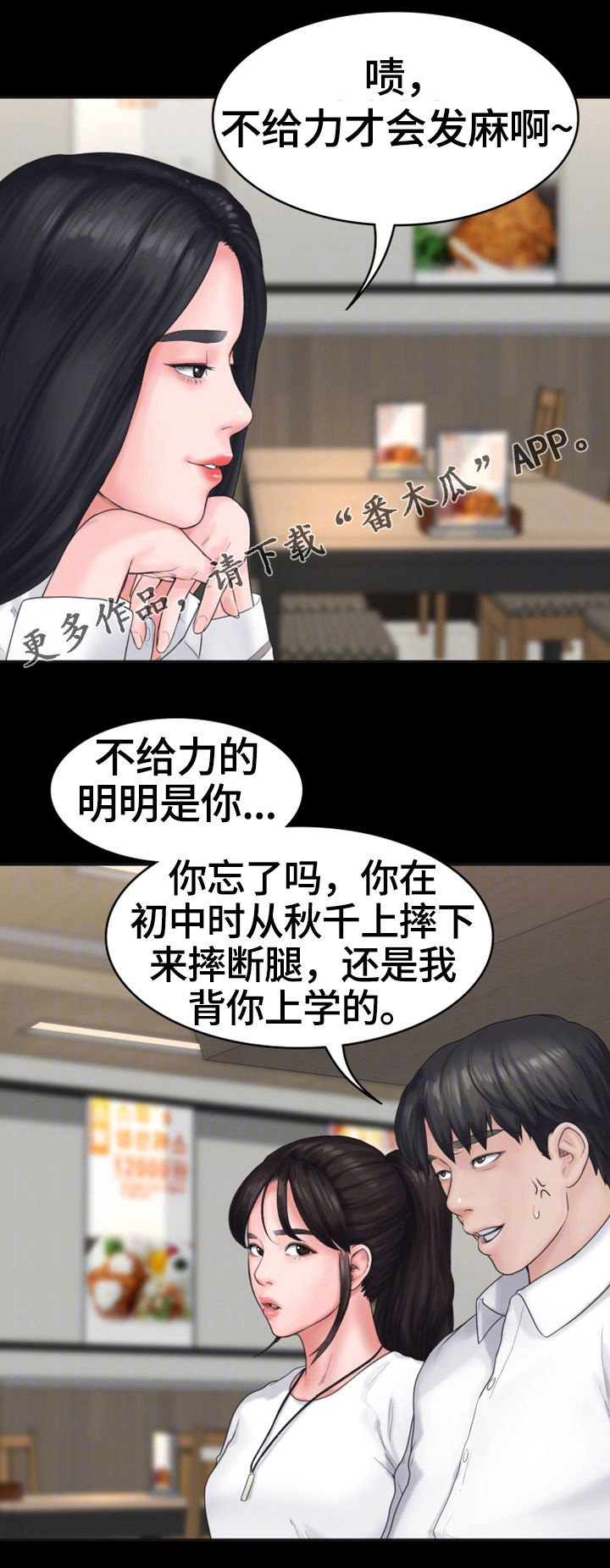 第12章：打情骂俏