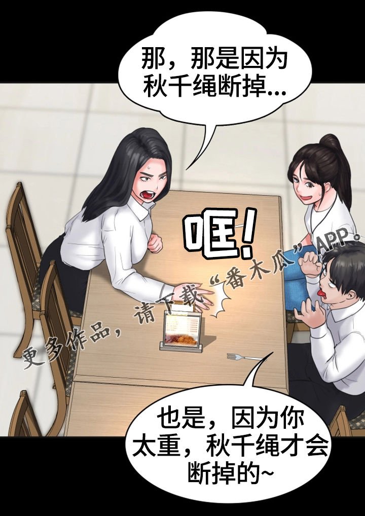 第12章：打情骂俏