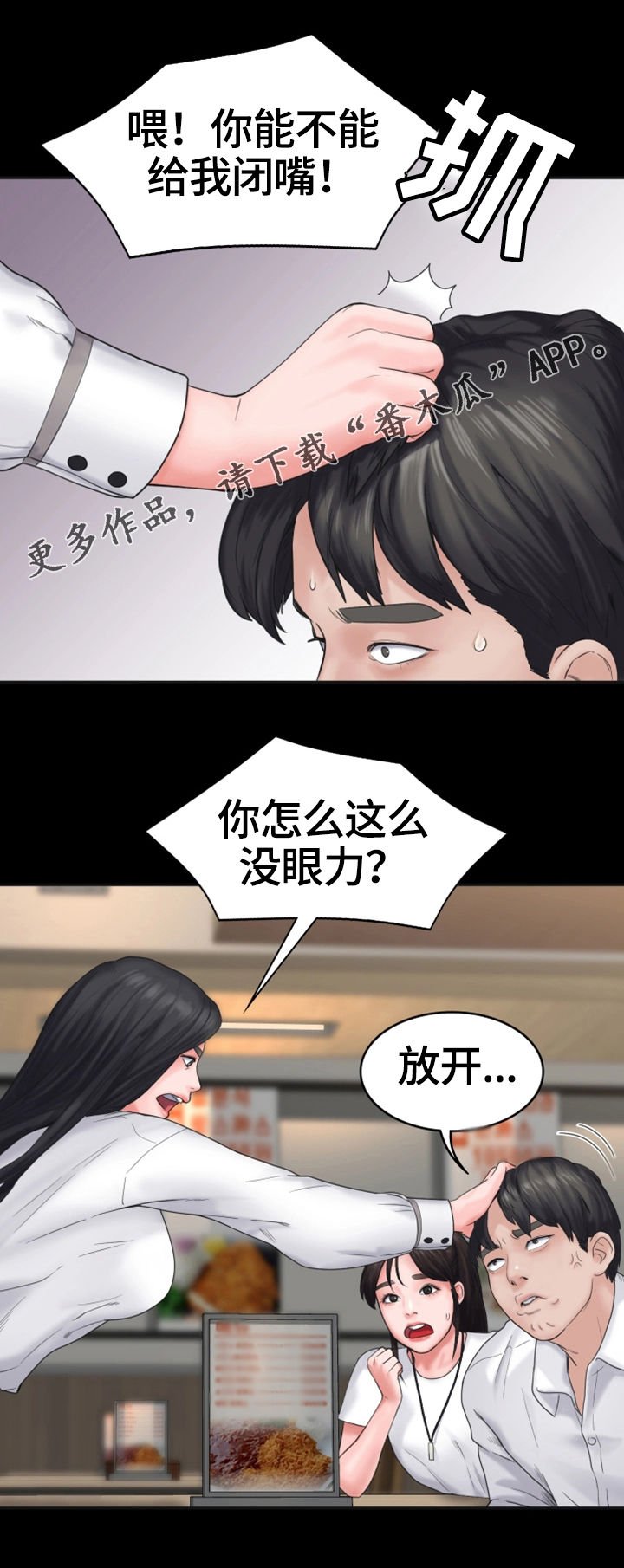 第12章：打情骂俏