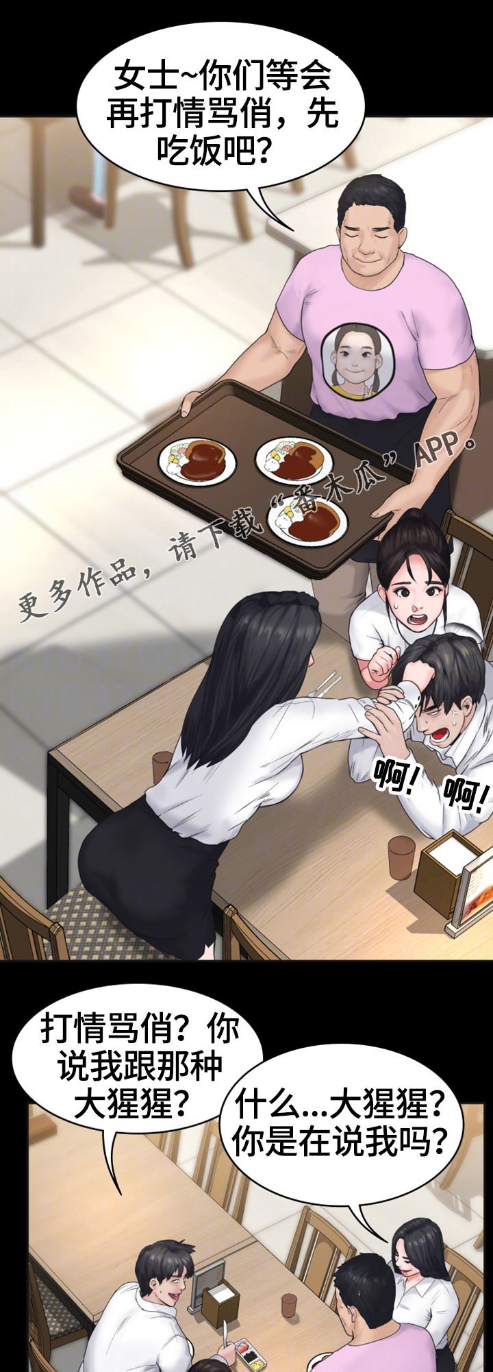 第12章：打情骂俏