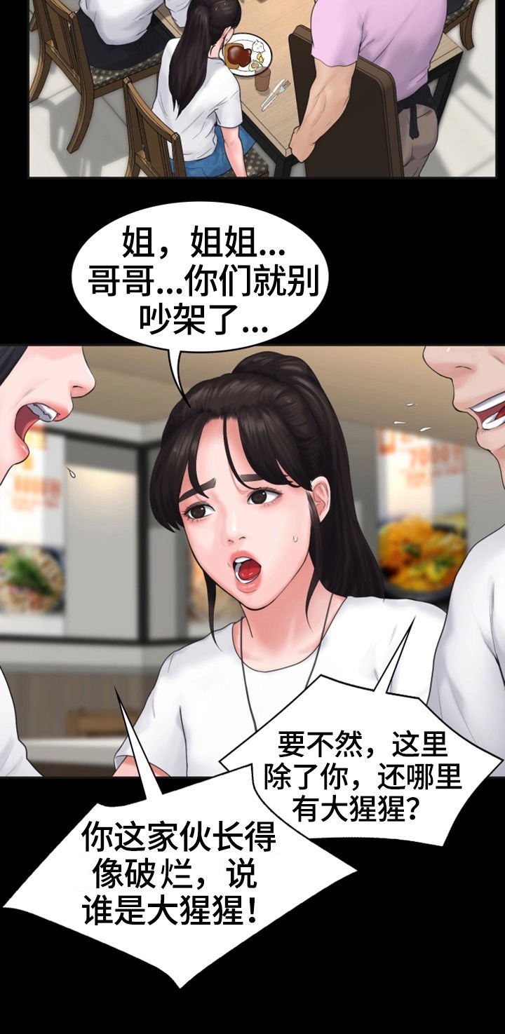 第12章：打情骂俏