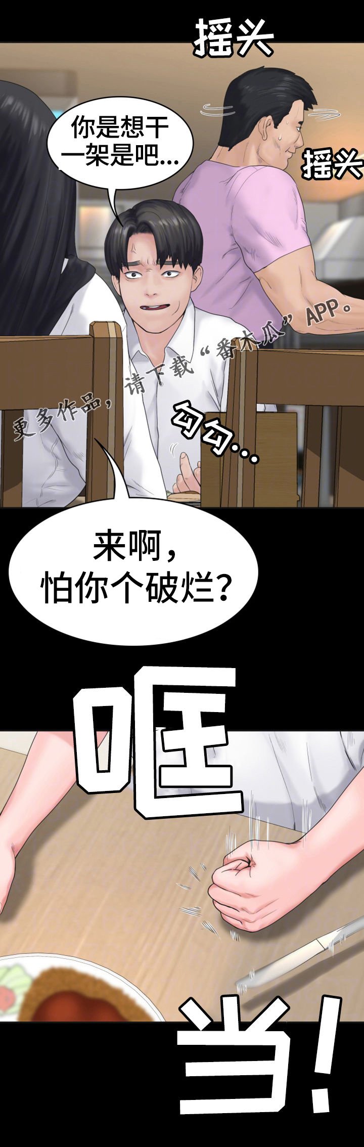 第12章：打情骂俏