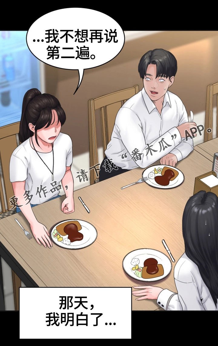 第12章：打情骂俏