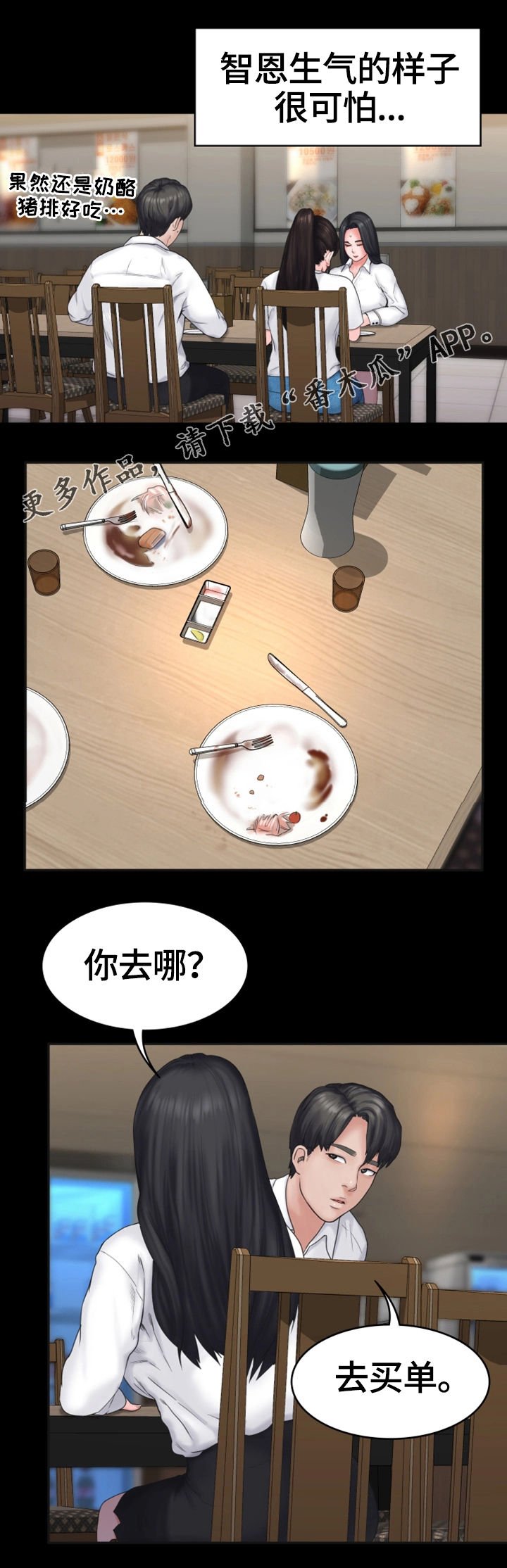 第12章：打情骂俏